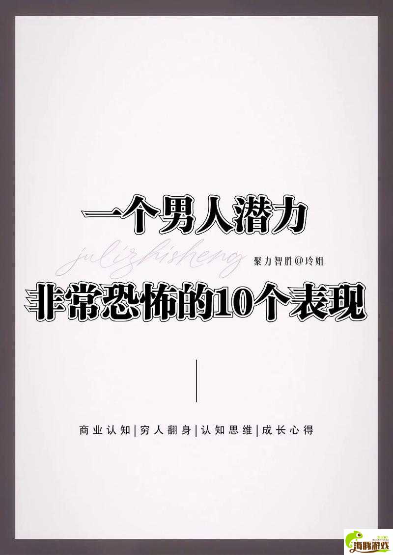 【西看】探索久产九人力资源有限公司丰沛有鱼：挖掘无限潜力