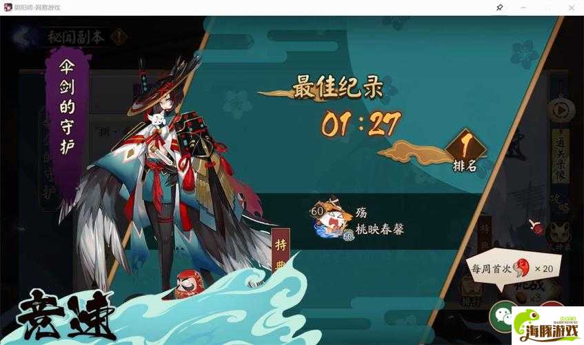 【西看】阴阳师手游姑获鸟星养成攻略