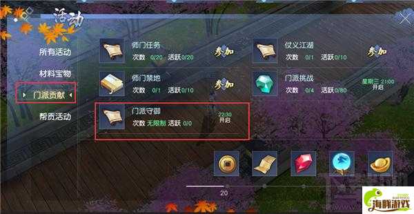 【西看】剑王朝师门任务怎么做 剑王朝师门任务介绍