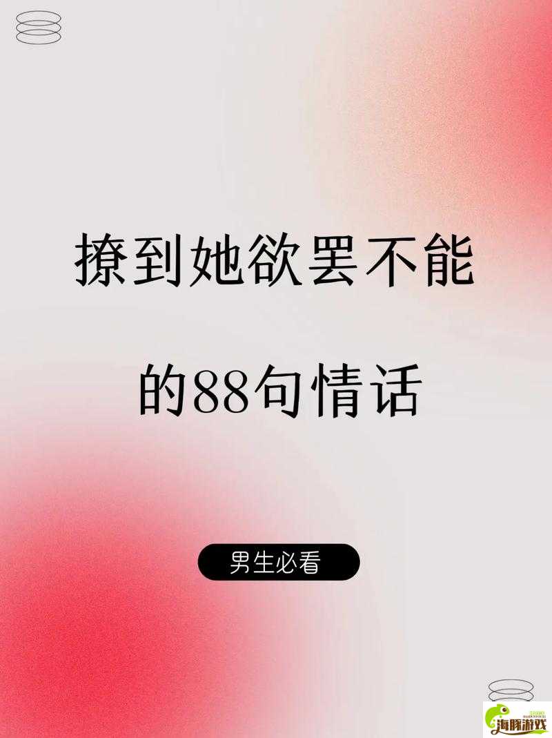 【西看】又欲又撩的里面有个 MUA 的歌：让你心跳加速